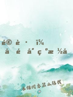驚艷！名門少爺拽千金